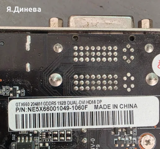 Видеокарта Palit GTX 660 2GB, снимка 5 - Видеокарти - 56437517