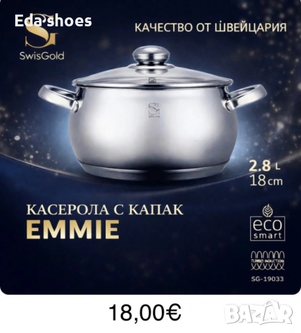 Тенджера, снимка 2 - Съдове за готвене - 53057149