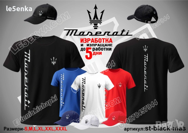 MASERATI тениска и шапка, снимка 1 - Тениски - 37618176