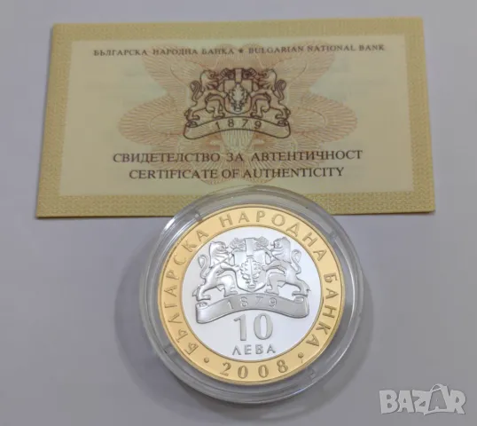 10 лева 2008 година - Севт III, снимка 7 - Нумизматика и бонистика - 49737539