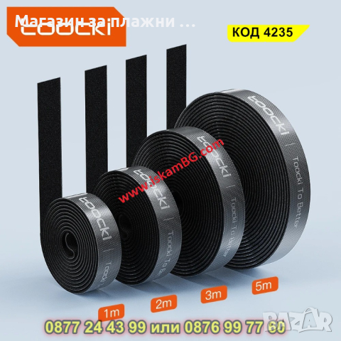 Велкро лента за организиране на кабели | Органайзер за кабели, Elough, Велкро лента - КОД 4221, снимка 9 - Други стоки за дома - 44632698