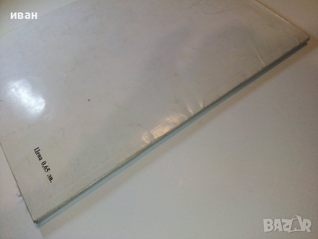 Ключ за компютър- Въведение в Бейсик - П.Сираков,О.Вълчев - 1985г., снимка 7 - Специализирана литература - 38650402