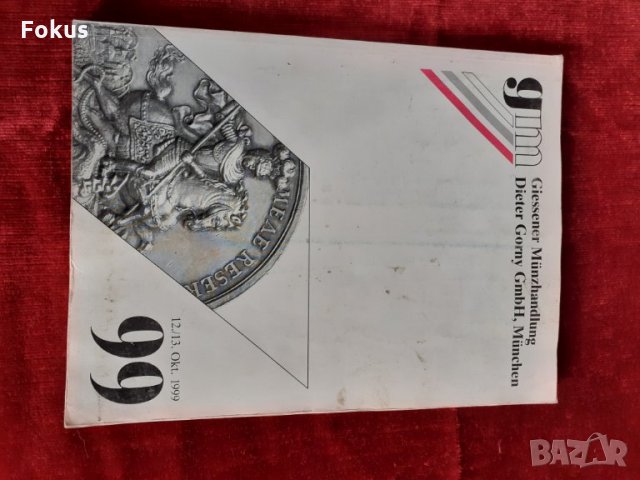 Каталог за монети ордени медали и антики, снимка 1 - Нумизматика и бонистика - 35064250
