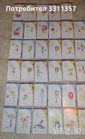 Карти Ева - 5 лв./бр., снимка 2 - Колекции - 39445354