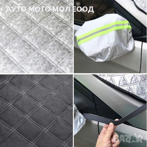 Термо Сенник за предно стъкло на автомобил - 172 x 95см, снимка 4 - Аксесоари и консумативи - 52297979