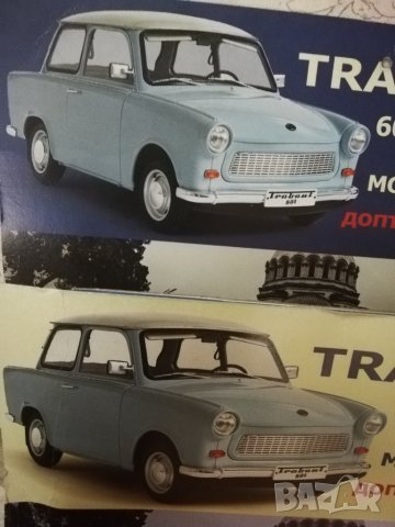 КУПУВАМ ТРАБАНТ ДО 500 ЛВ В ДВИЖЕНИЕ , снимка 5 - Автомобили и джипове - 44231517