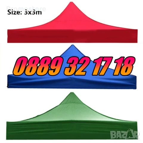 Покривало за шатра тип хармоника 3х3м 3х4,5м 3х6м платнище, снимка 2 - Градински мебели, декорация  - 51265783