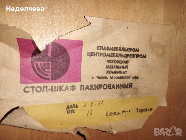 Шевна машина Юнион шкаф, снимка 6 - Шевни машини - 40045153