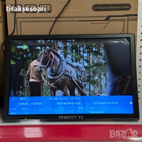 Преносим цифров телевизор PERFECT TV – 12", DVB-T/T2, 12V/220V, вградена батерия, HDMI/USB/AV, снимка 7 - Аксесоари и консумативи - 52469986