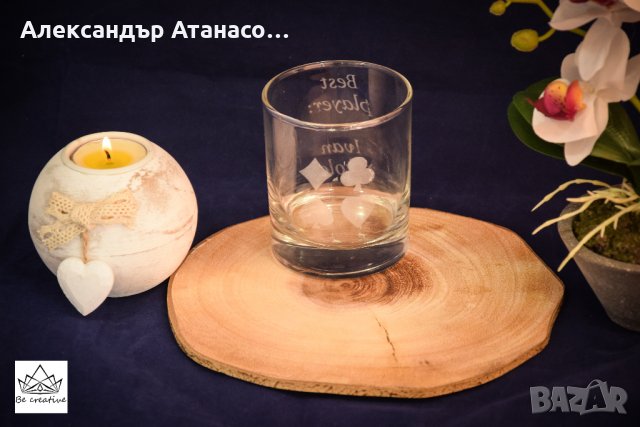 Персонално гравирана стъклена чаша за уиски, снимка 2 - Други - 31917925