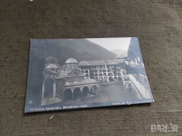 Продавам картичка "Рилски манастир вътрешен вид. Пасков 1931, снимка 1 - Филателия - 38034069