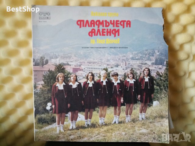 Вокална група Пламъчета Алени гр. Гоце Делчев