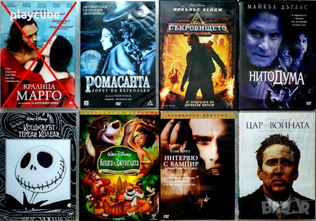 DVD филми за колекционери с БГ субтитри 4, снимка 1