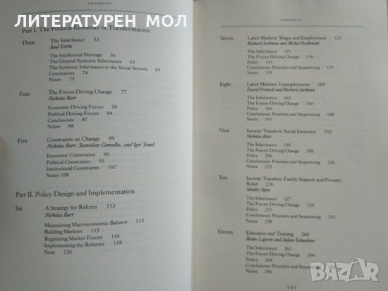 Labor Markets and Social Policy in Central and Eastern Europe. 1994 г., снимка 3 - Специализирана литература - 29692679