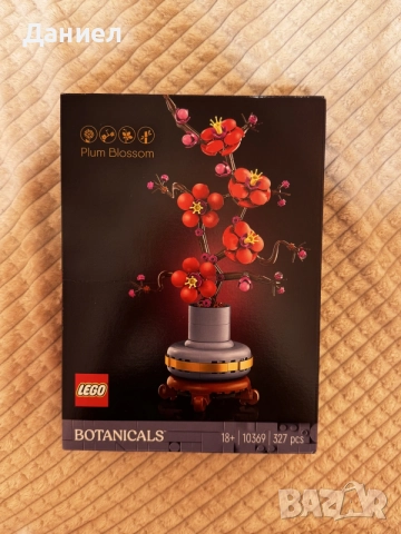 Чисто ново LEGO Botanicals 10369 – Plum Blossom (Запечатано)