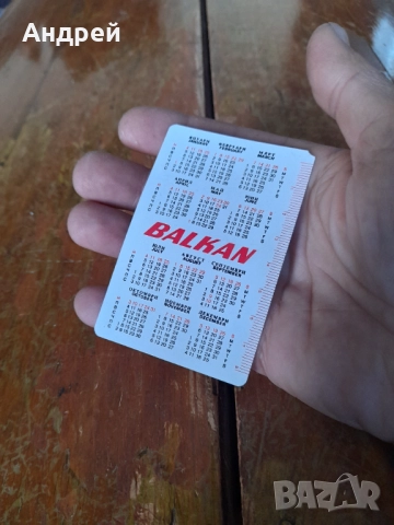 Календарче БГА Балкан 1976, снимка 3 - Колекции - 52324735