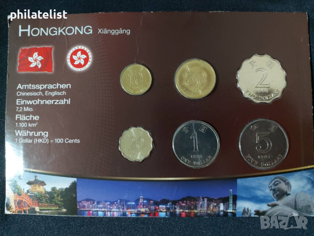 Хонгконг 1993-1998 - Комплектен сет от 6 монети