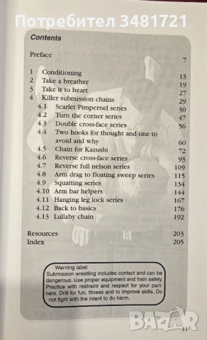 More No Holds Barred Fighting. Killer Submissions, снимка 2 - Енциклопедии, справочници - 54168423