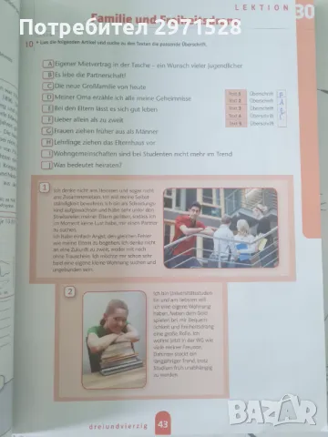 Учебник по немски език за 12 клас и граматика., снимка 4 - Учебници, учебни тетрадки - 49346576