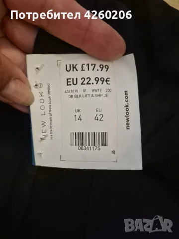 Нови черни джегингс за бременни New Look (размер UK 14/EU 42) + ПОДАРЪК клин, снимка 6 - Дрехи за бременни - 55727738