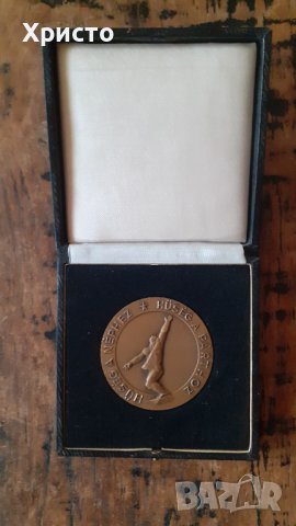 плакет възпоменателен метален в оригиналната си кутия на Унгарския Комунистически младежки съвет