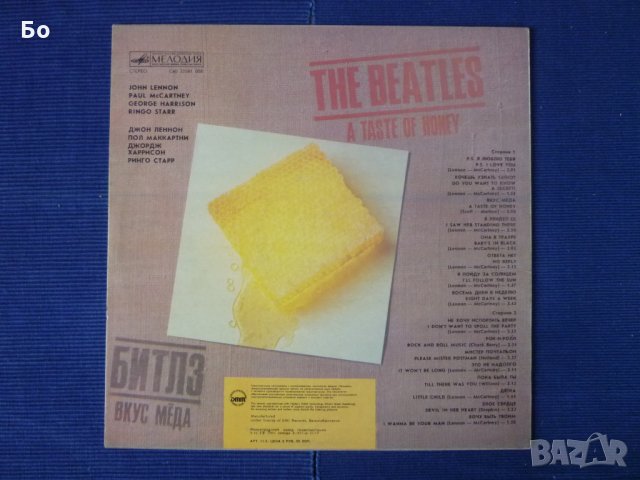 грамофонни плочи The Beatles, снимка 13 - Грамофонни плочи - 24306751