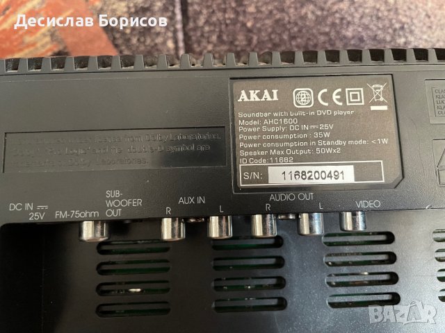 Саундбар Akai, снимка 9 - Аудиосистеми - 40061782