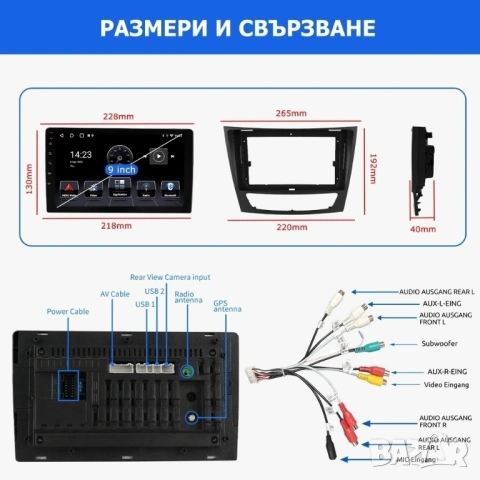 Mercedes Benz E-Klasse W211, CLS W219, W463 9” 2-DIN мултимедия с Android’15 4GB/64GB , снимка 3 - Аксесоари и консумативи - 53053904