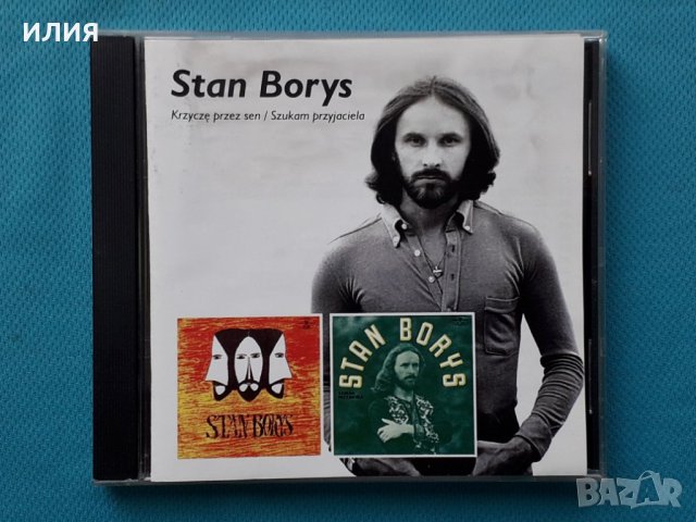 Stan Borys-2CD(Soft Rock), снимка 1 - CD дискове - 42790140