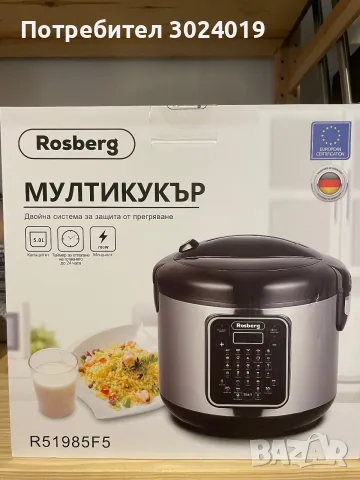 Мултикукър Rosberg, снимка 3 - Мултикукъри - 56358687