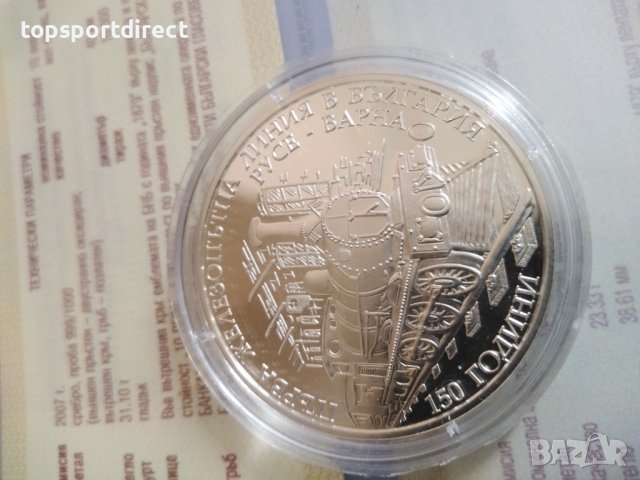 10лева, 2016г. +брошура. , снимка 4 - Нумизматика и бонистика - 35691367