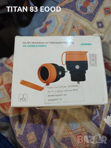 Интелигентни контакти за открито, UCOMEN, водоустойчиви, 2,4 GHz, максимум 3680