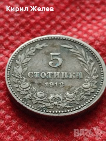 Монета 5 стотинки 1912г. Царство България за колекция декорация - 24805, снимка 3 - Нумизматика и бонистика - 35250699