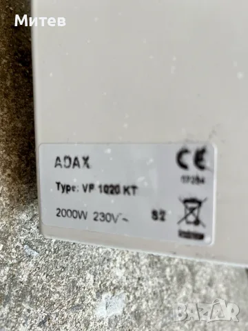 Adax -800W-Adax-2000W, снимка 9 - Отоплителни печки - 56225304