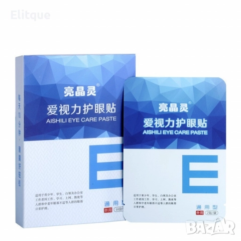 Пластир за очи с прополис, боровинка и лутеин 10 чифта в опаковка TV607, снимка 5 - Други - 52870991