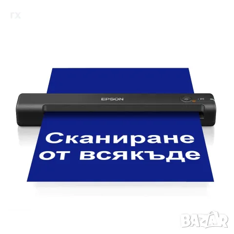 Нов портативен скенер Epson WorkForce ES-50 (A4, USB)