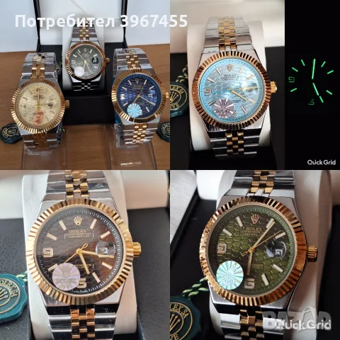 Мъжки часовници ROLEX 