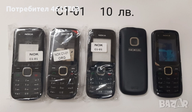 Панели NOKIA 7270,6170,6270,N80,2650,6220 cl,5110,7360,N70,N72,5610,C1-01,E65,2680,5800,6234,6080,60, снимка 12 - Резервни части за телефони - 52118236