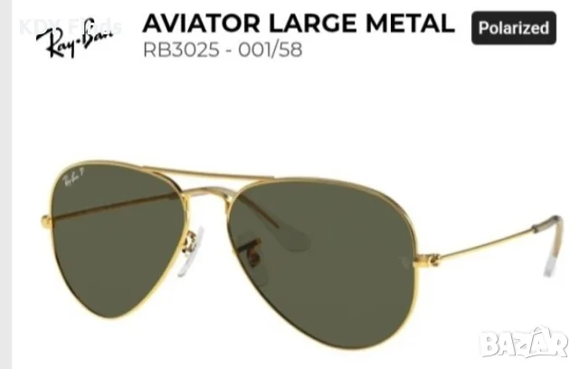 Ray-Ban Aviator Large Metal унисекс , снимка 3 - Слънчеви и диоптрични очила - 56288942