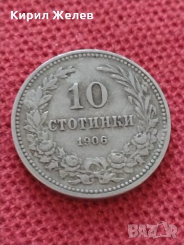 Монета 10 стотинки 1906г. Княжество България за колекция - 24903