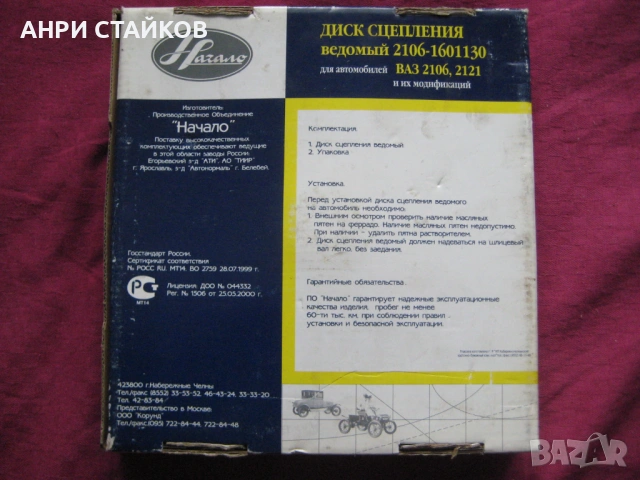 Продавам нов оригинален руски съединител за ВАЗ 2106,ВАЗ 2121, снимка 4 - Части - 53162481