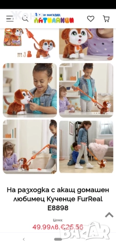 💖FurReal Friends Hasbro интерактивни животни за разходка/акащи Walk A Lots Poop A Lots, снимка 16 - Музикални играчки - 48120339