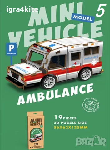 10 модела Детски 3D Пъзел с Коли Направи си сам 3D Пъзел с кола за издърпване назад, снимка 5 - Конструктори - 52170260