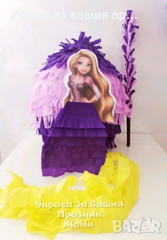 Пинята за детски рожден ден на тема Рапунцел