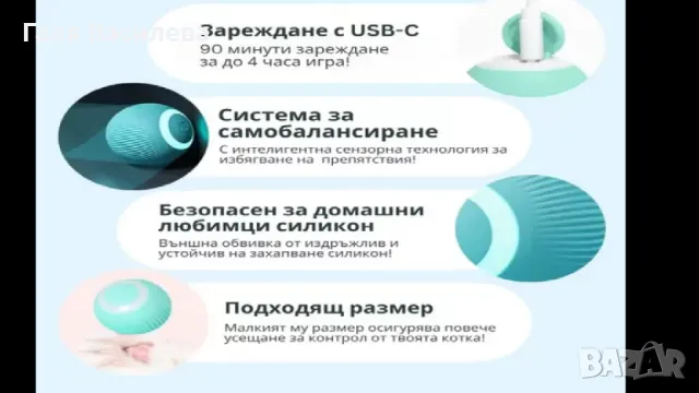 Смарт интерактивно топче за кучета и котки, снимка 3 - За котки - 48840769