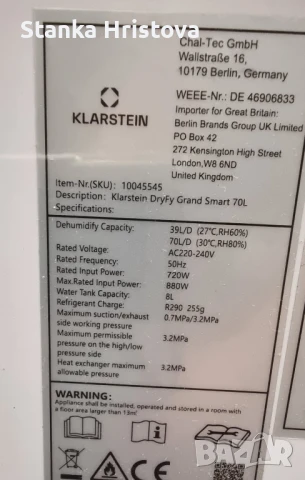 Влагоуловител и причиствател на въздуха Klastein. , снимка 8 - Овлажнители и пречистватели за въздух - 50844103