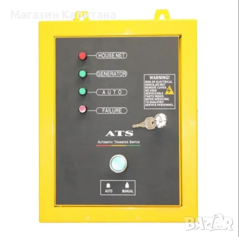 Авариен бензинов генератор SENCI SC-8000-ATS TOP, 7 kW, 25 л, снимка 3 - Други машини и части - 49135919