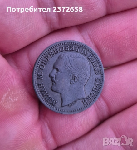 Сърбия 5 пара 1879, снимка 2 - Нумизматика и бонистика - 52949218