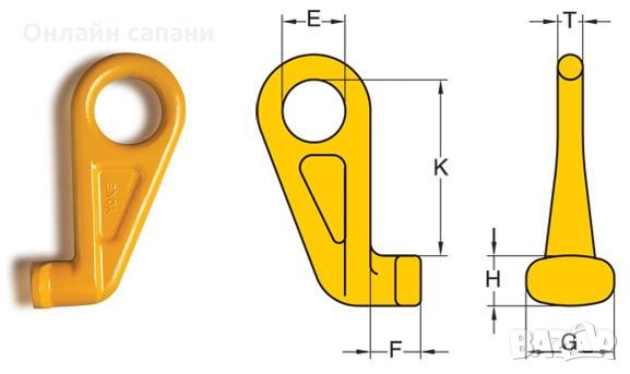 Куки за повдигане на контейнери отдолу (ухо за повдигане на контейнер), клас 80 WLL 25т - 43т, снимка 3 - Други инструменти - 29177505