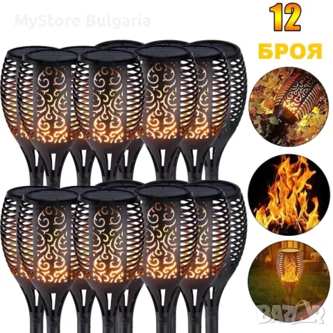 Градински соларни лампи факла 12 броя, снимка 1